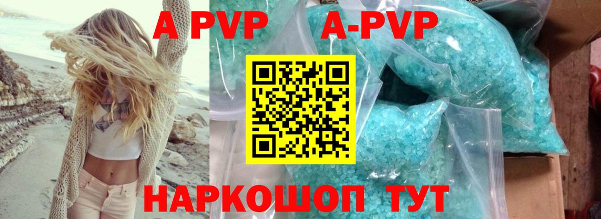 Вятские Поляны  Alfa_PVP крисы CK  Alpha-PVP  Вход с VPN 