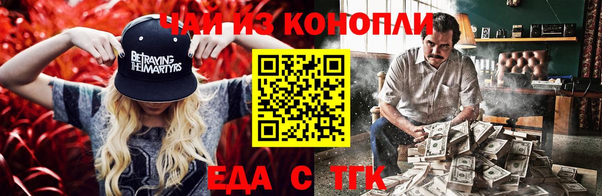Еда ТГК конопля  Вход с VPN  Вятские Поляны 