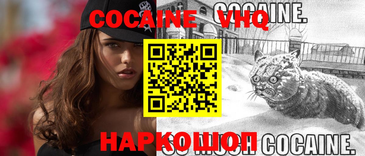 Кокаин Перу Вятские Поляны
