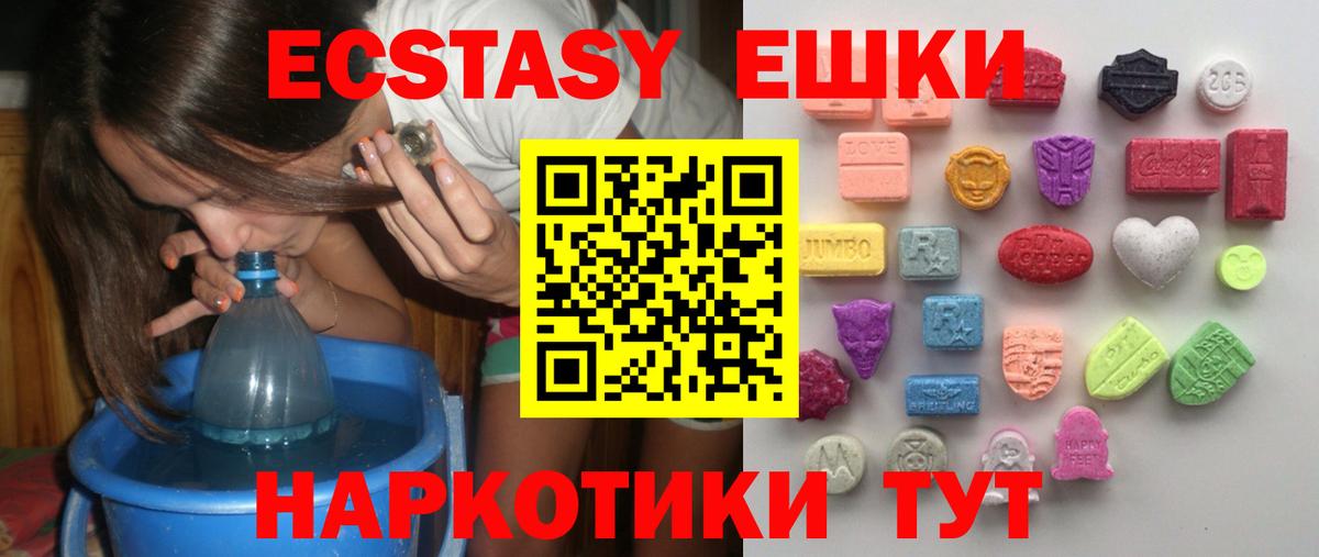 Вятские Поляны  ЭКСТАЗИ таблы  Ecstasy  ЭКСТАЗИ Дубай  Вход с VPN 