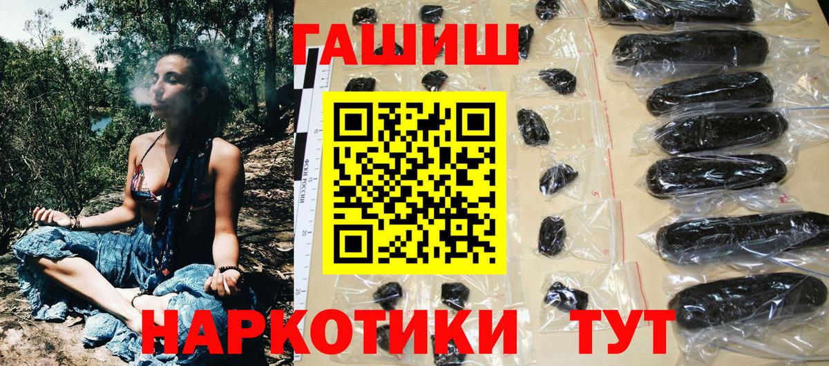 купить закладку  ГАШИШ VHQ  Вятские Поляны  Вход с VPN  ГАШ Premium 