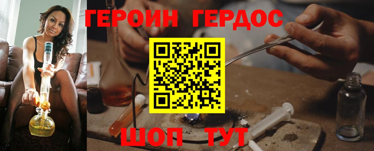 ГЕРОИН Афган  Вход с VPN  Вятские Поляны 