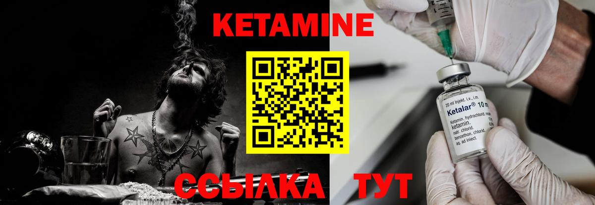 Кетамин ketamine Вятские Поляны
