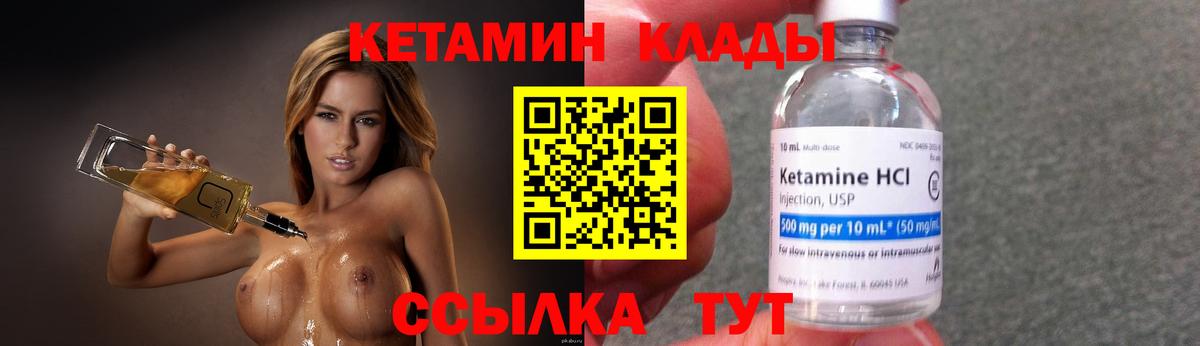 Кетамин ketamine  Вход с VPN  КЕТАМИН VHQ  Вятские Поляны 