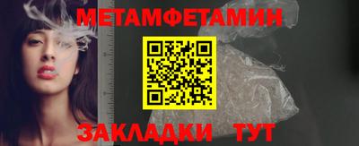 первитин Кунгур