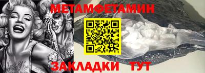 первитин Кунгур
