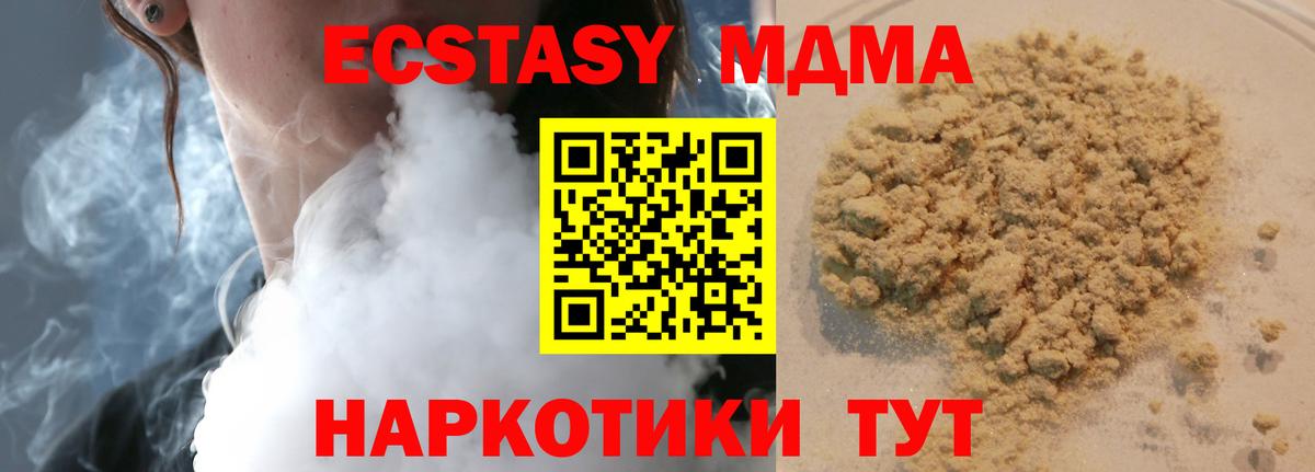 Вятские Поляны  MDMA  Вход с VPN  МДМА молли 