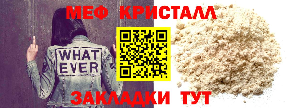 Вятские Поляны  Мефедрон  Меф кристаллы  Вход с VPN  МЕФ кристаллы 