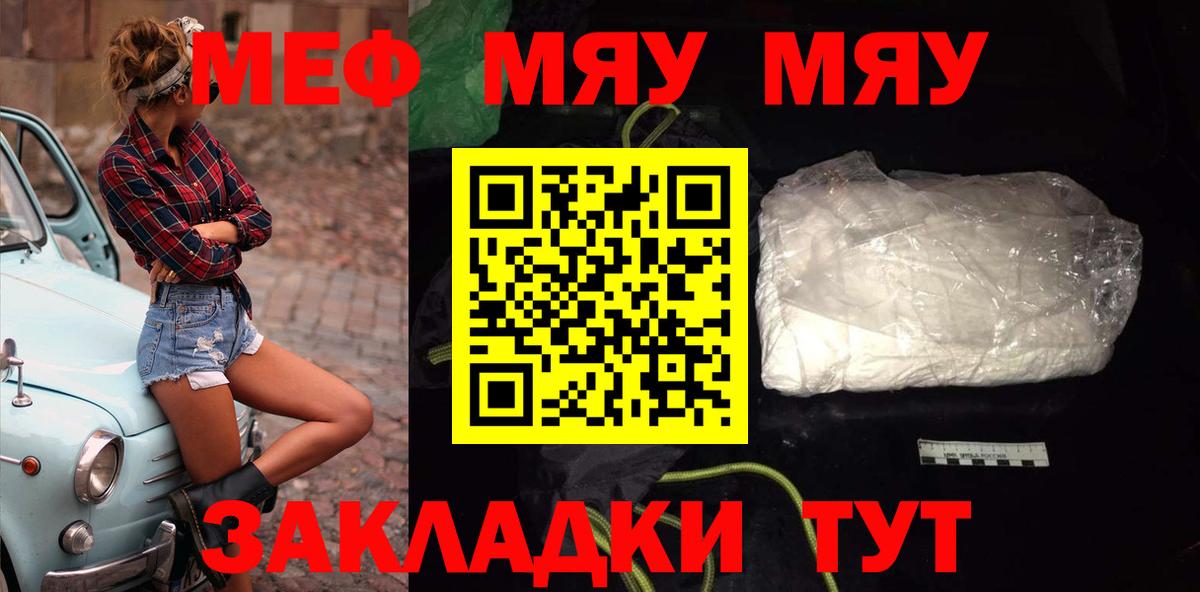Мефедрон кристаллы Вятские Поляны